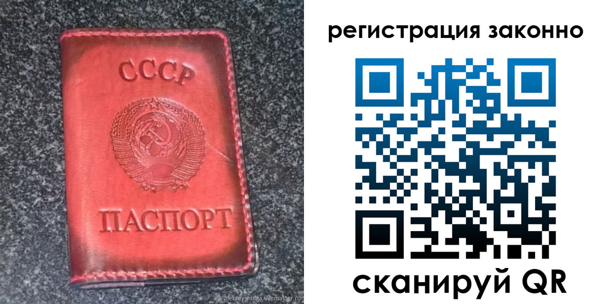прописка поиск в Саянске