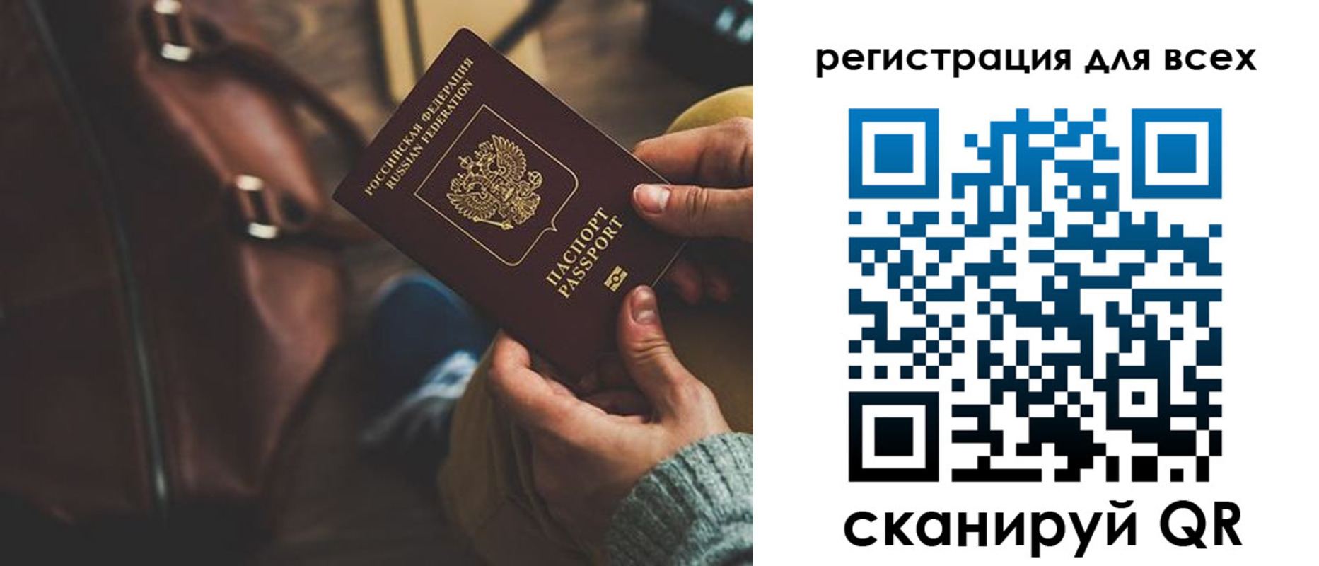 прописка иностранных граждан в Саянске