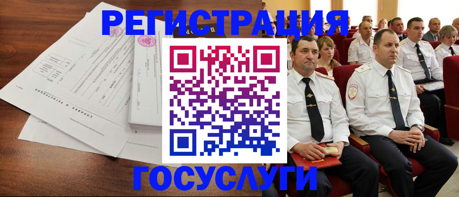 временная регистрация в Саянске