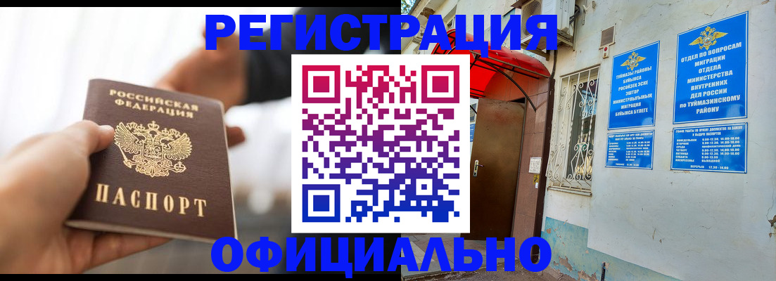 прописка от собственника в Саянске